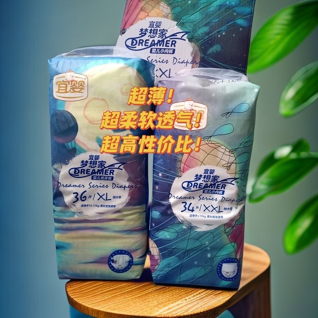 【2包/箱】梦想家 纸尿裤拉拉裤婴幼儿纸尿裤男女通用干爽绵柔