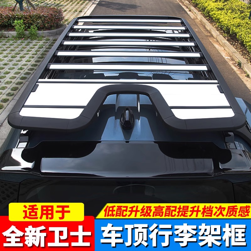 20-25款路虎新卫士行李架远征探险行李货架车顶框11090版改装配件