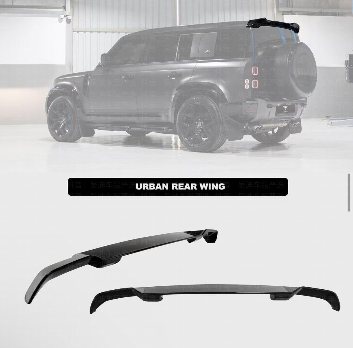 适用20-25款路虎卫士 Urban款粘贴尾翼ABS车顶定风翼外观件小尾翼