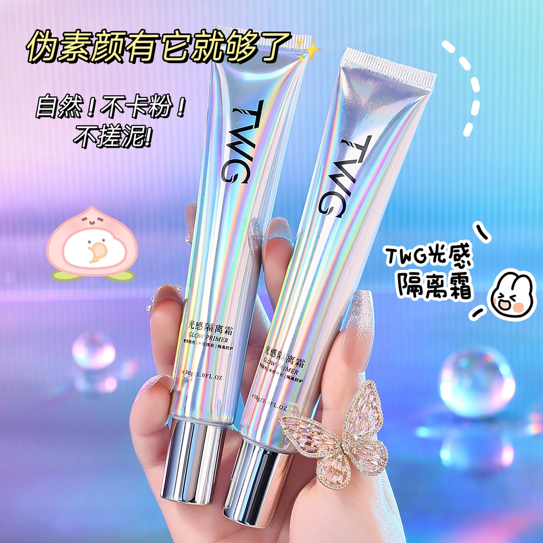 【3支装】光感隔离霜裸妆妆前乳打底水润保湿不卡粉防水防汗学生
