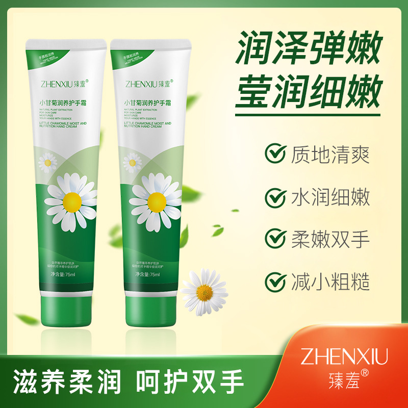【新品推荐】小洋甘菊护手霜滋润保湿补水防裂秋冬必学生党美手