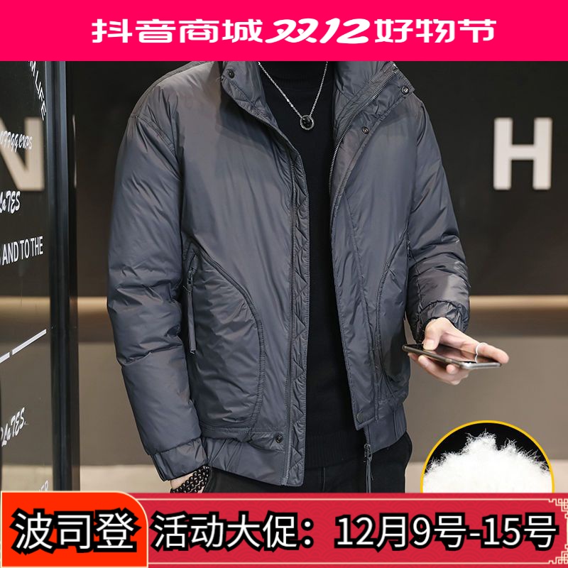 波司澄轻薄羽绒服男士2023新款冬季白鸭绒潮牌立领修身短款冬装加