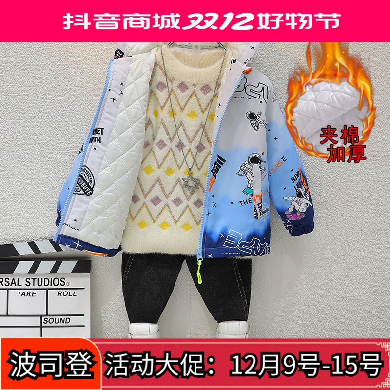 波司澄童装男童外套秋冬款夹中厚2023新款中大童洋气秋季儿羽绒衣