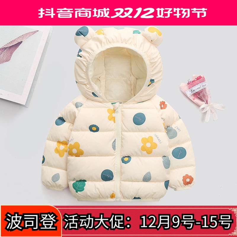 波司澄反季节清仓儿童羽绒服男女童外套秋冬保暖宝宝袄婴幼羽绒衣