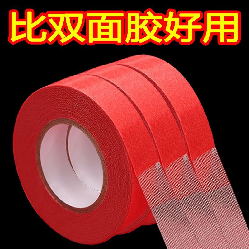 贴对联专用双面胶家用自粘性无痕粘胶条通用墙面春联门联专用胶带