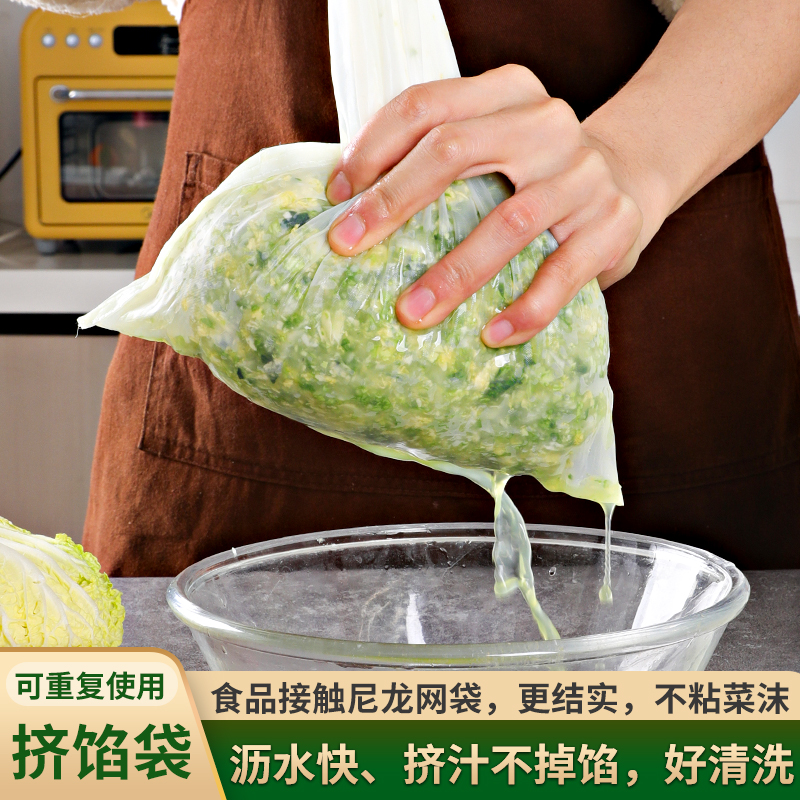 菜馅挤馅袋饺子馅挤水器家用白菜沥水袋豆浆过滤袋脱水器压菜神器