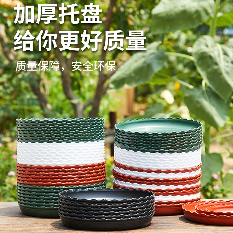 加厚花盆托盘塑料花底盆托接水盘移动底托花盆底座花盆垫花盆底部
