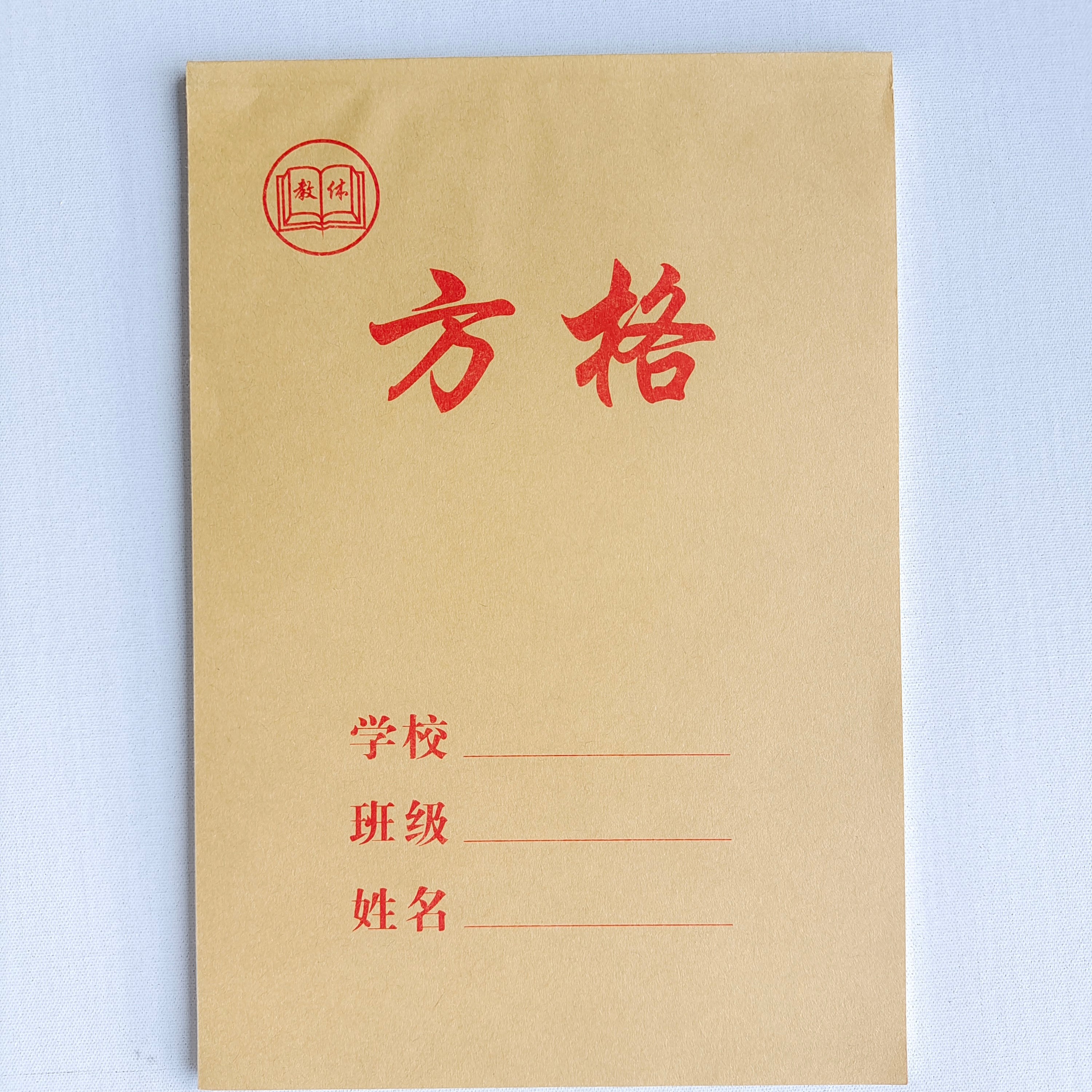 方格本田字格本练字拼音本小学生练字本一行十格练字本如愿一年级