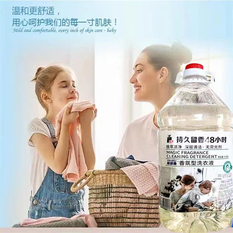 (米妈专属)依菲柔持久留香温和深层香氛大容量浓缩洗衣液9斤桶装