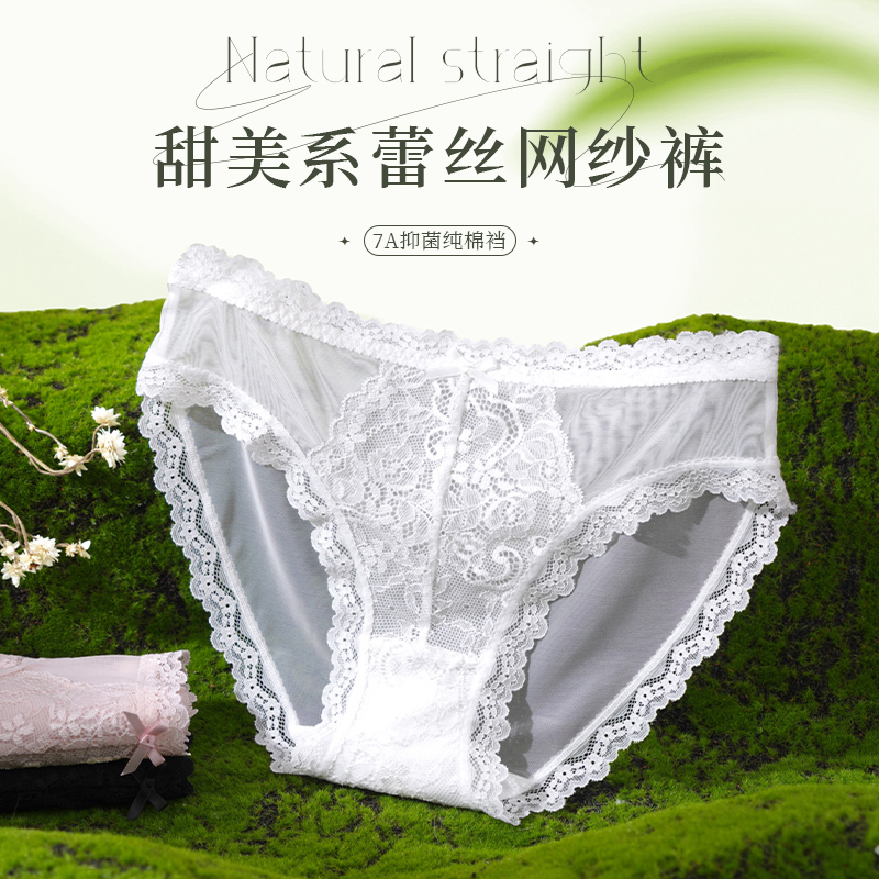 甜美系蕾丝网纱内裤诱惑性感薄款日系舒适女士透气无痕大码