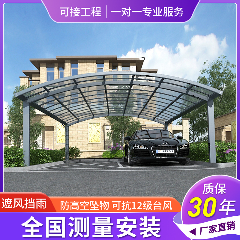 车棚停车棚厂家直销商用更加耐用厂家防冰雹加厚车棚定制遮阳防晒