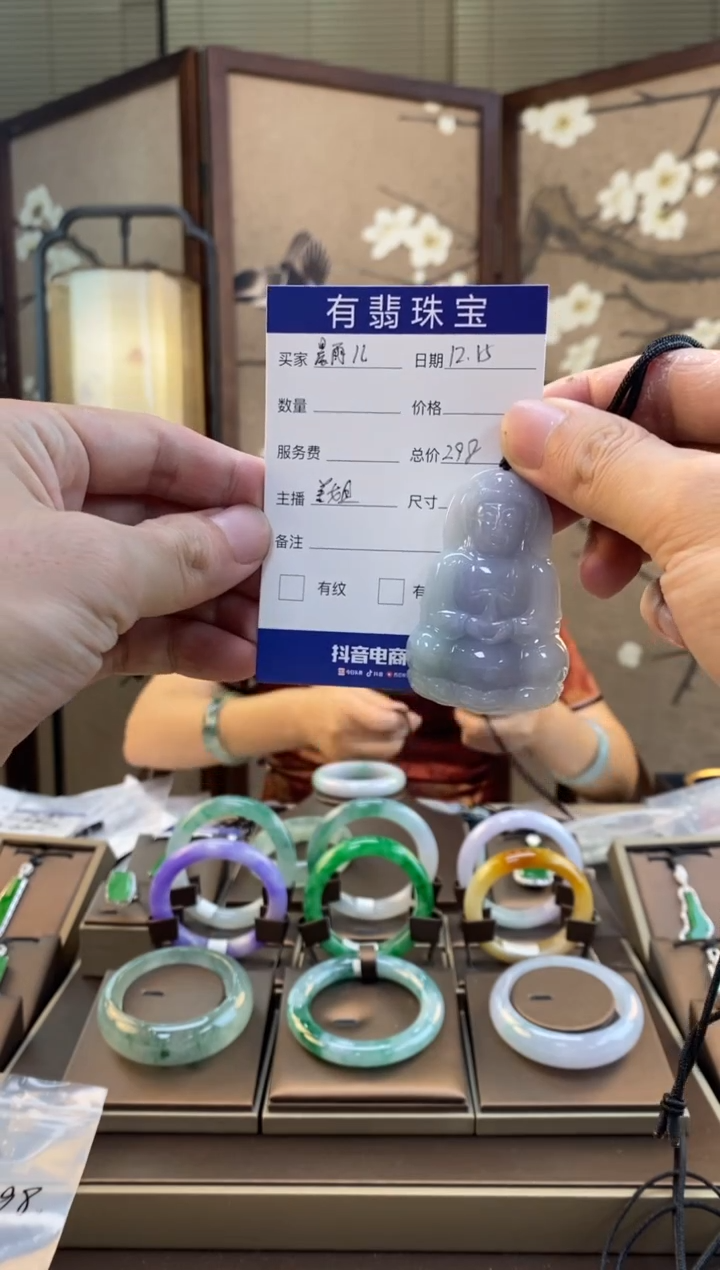 【闪购商品】翡翠颈饰未镶嵌观音
