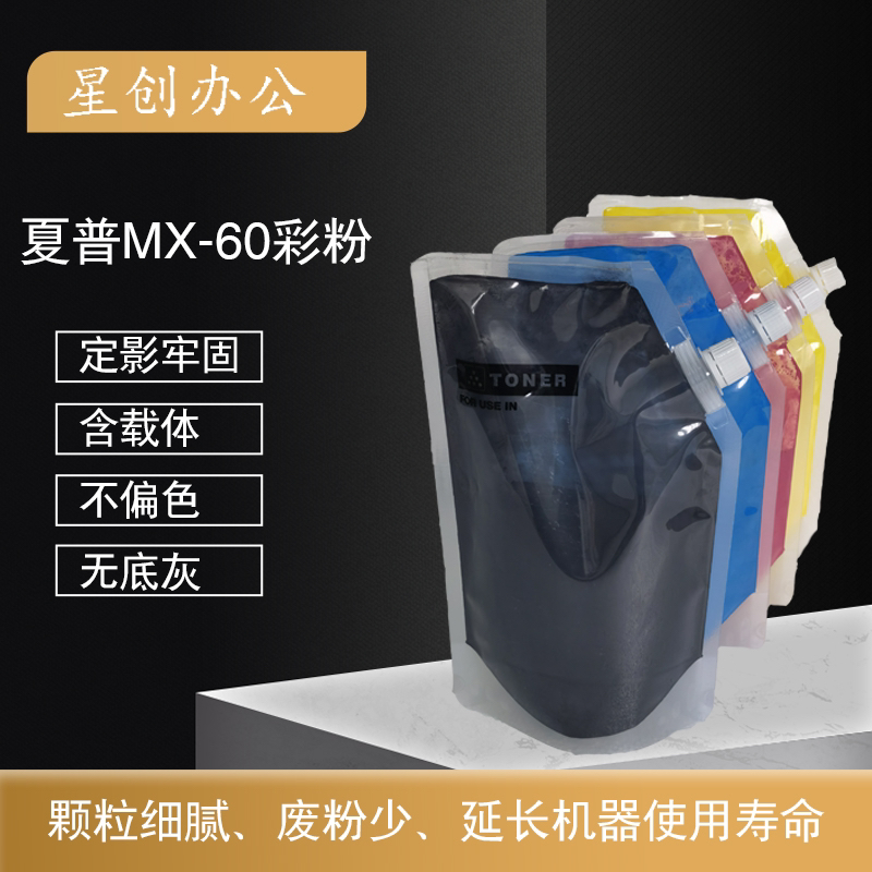 进口三菱碳粉适用夏普MXC40826082408160812622彩色复印机专用