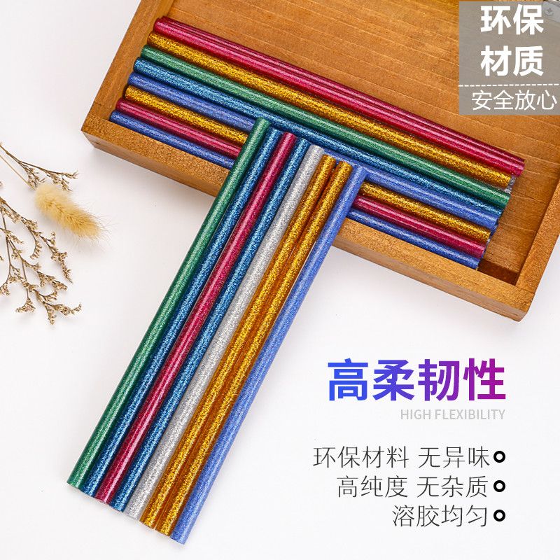 彩色闪光高粘热熔胶棒7mm学生家用热熔胶条手工小胶枪专用胶棒条