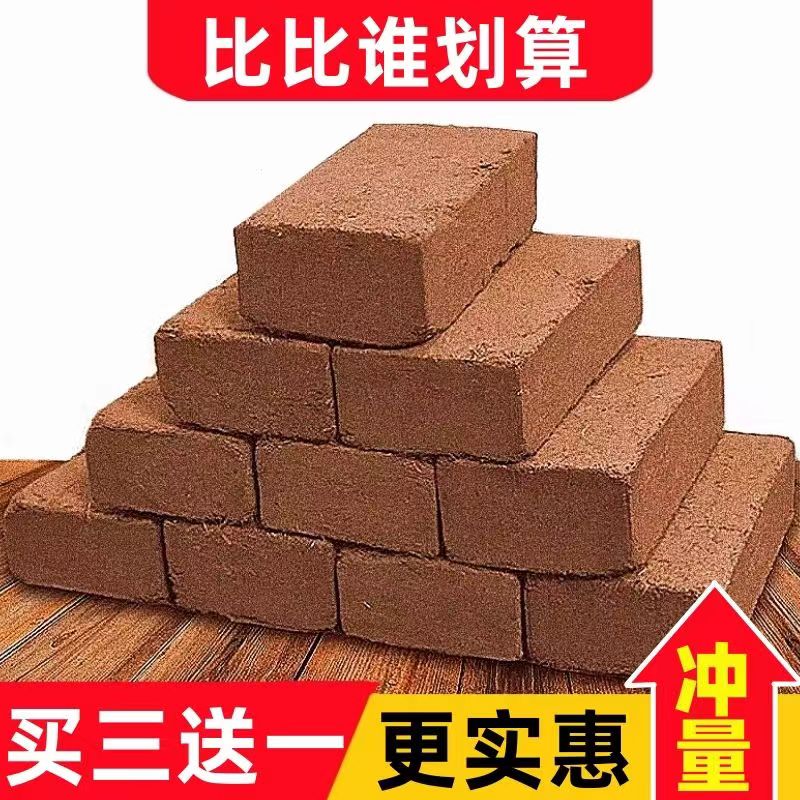 椰砖无菌无虫保湿透气不烧根养花种菜专用颗粒通用营养土椰糠椰土