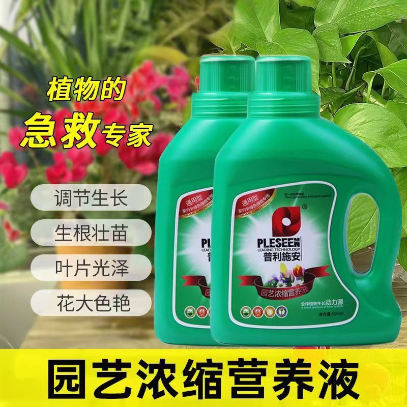营养液植物花肥发财树富贵竹绿萝水培盆栽家用花卉养花肥料