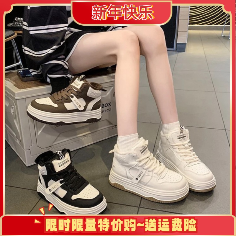 【短诗念冬】厚底高帮鞋女2023冬加绒黑白熊猫运动休闲鞋6
