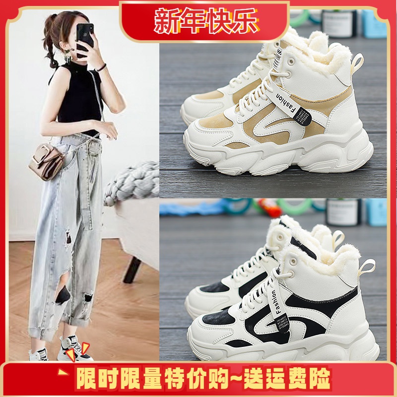 老爹鞋2023秋冬新款高帮棉鞋百搭平底小白鞋女款休闲运动板鞋加绒