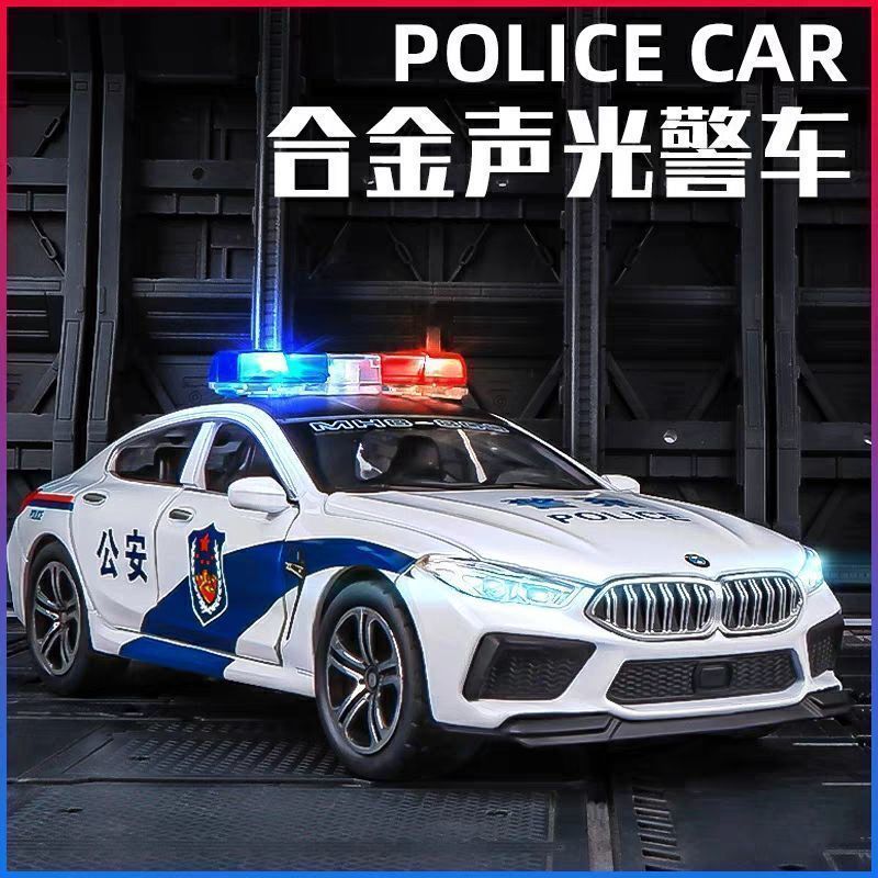 1:32宝马M8合金车模公安特警车玩具车送男孩礼物仿真汽车模型