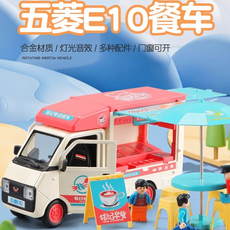 大号五菱E10快餐车合金小汽车模型儿童玩具车男孩面包车玩具货车
