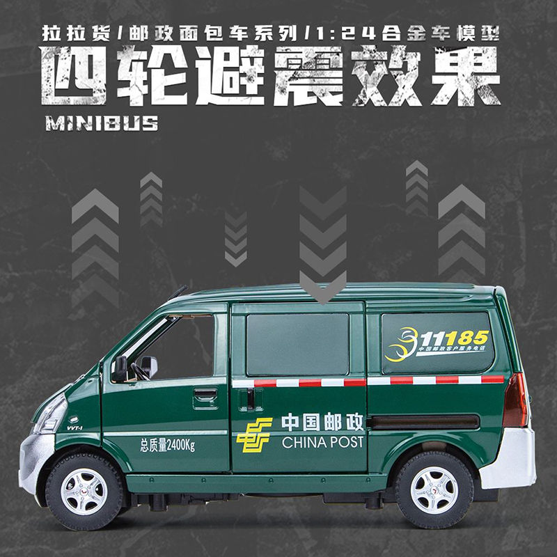 1:24五菱荣光货拉拉面包车合金玩具汽车模型回力声光开门男孩礼物