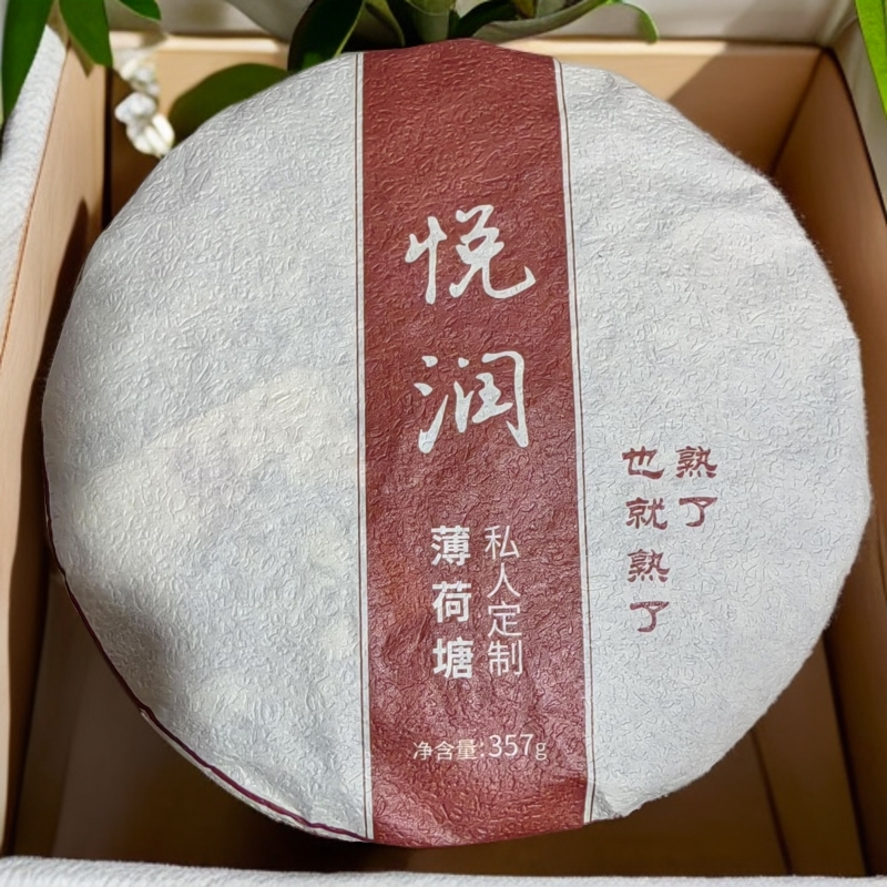 2017润悦薄荷塘357g熟茶——私定高货甄选原料