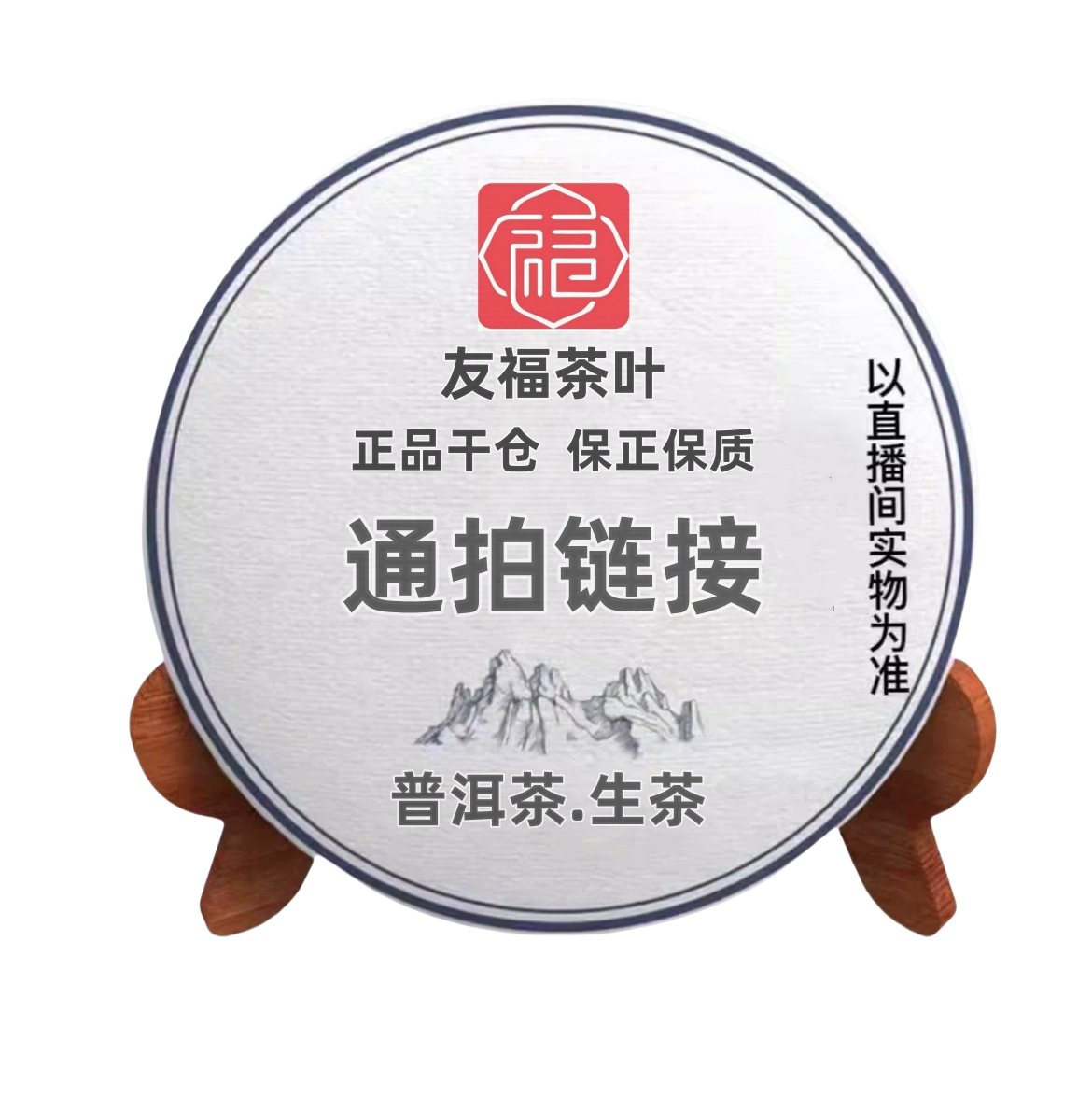 2014FJ云南普洱茶生茶50克—400克/饼