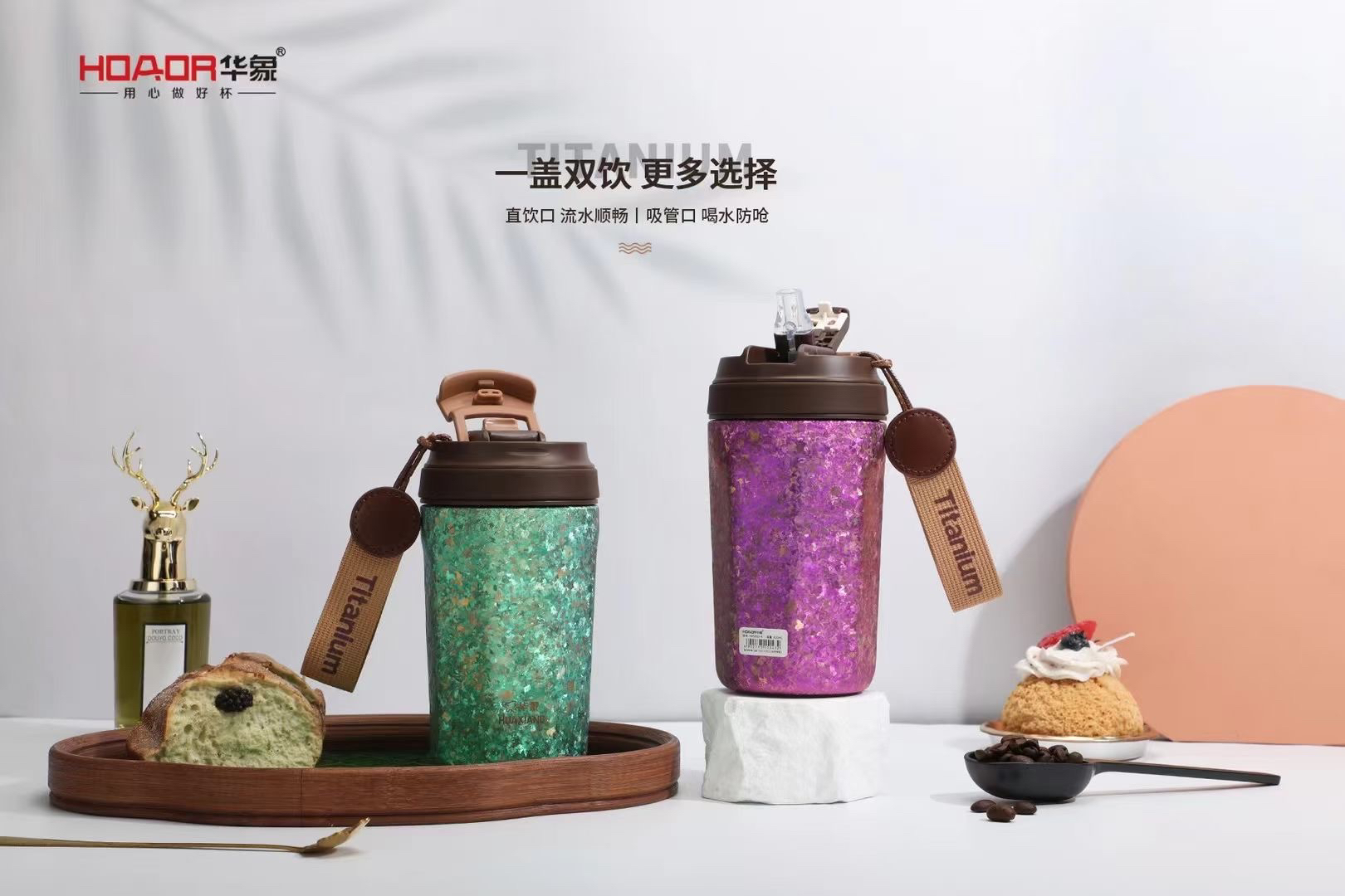 咖啡杯冰花肌理炫彩闪耀内外纯钛材质健康抑菌 