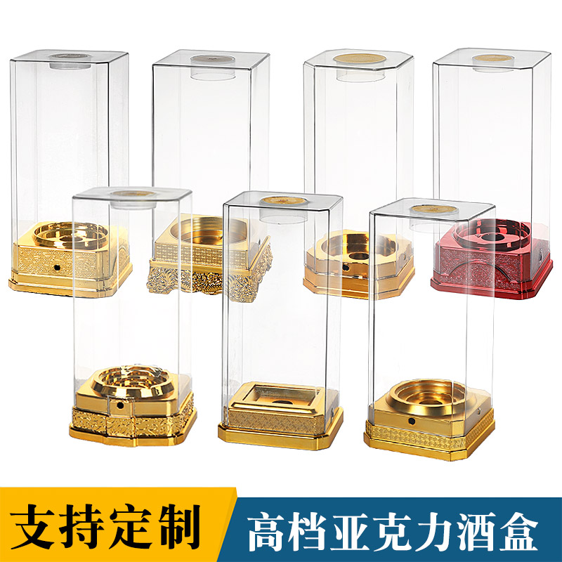 亚克力酒盒透明私人订制烫金印字塑料展示白酒礼品盒酒瓶外包装