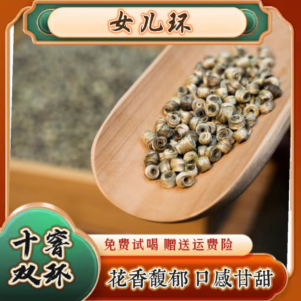 【鸿玉推荐】女儿环 十窨浓香回甘罐装125克茉莉花茶茶叶
