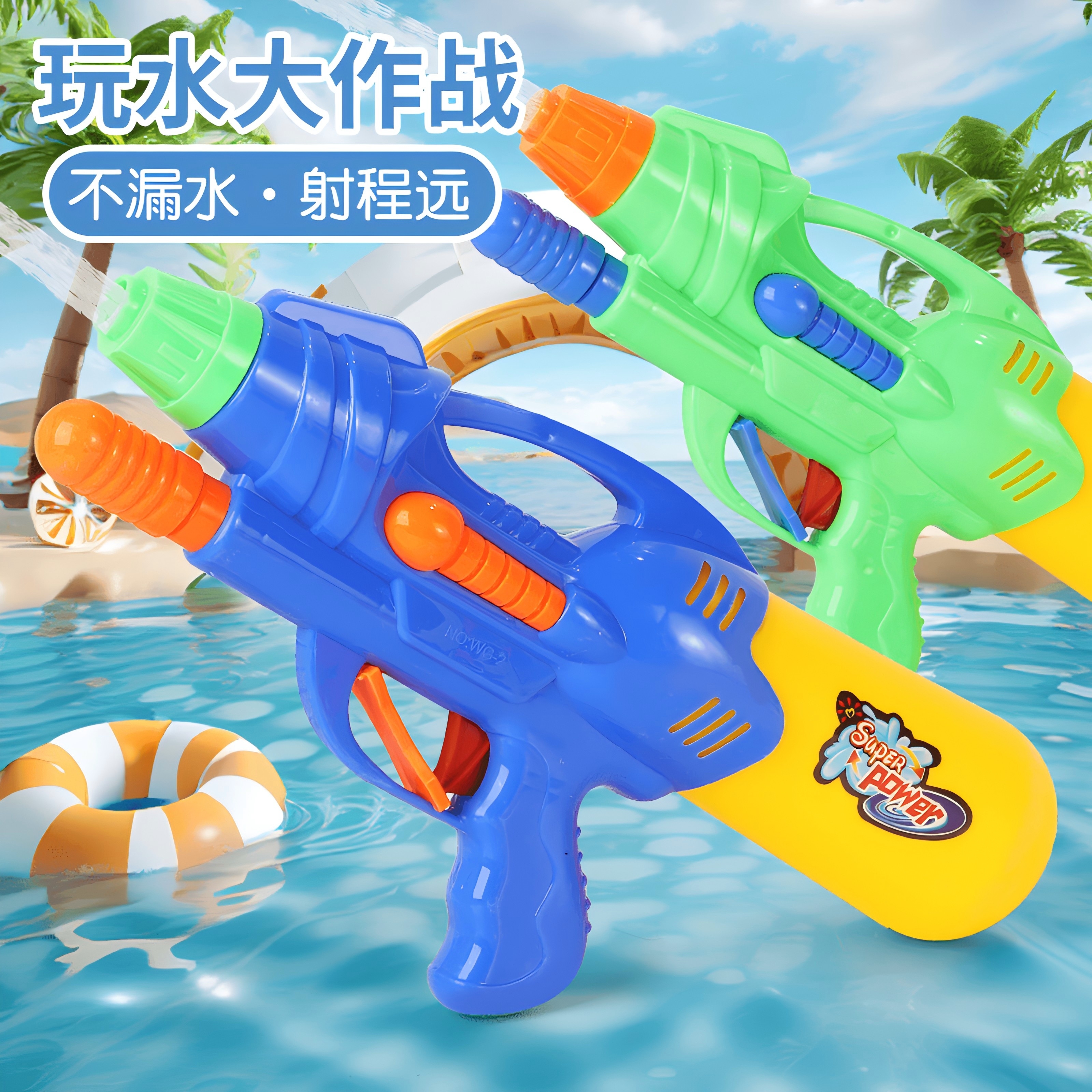 儿童玩具水枪高气压射程远成人沙滩漂流抽拉式喷水枪高容量户外