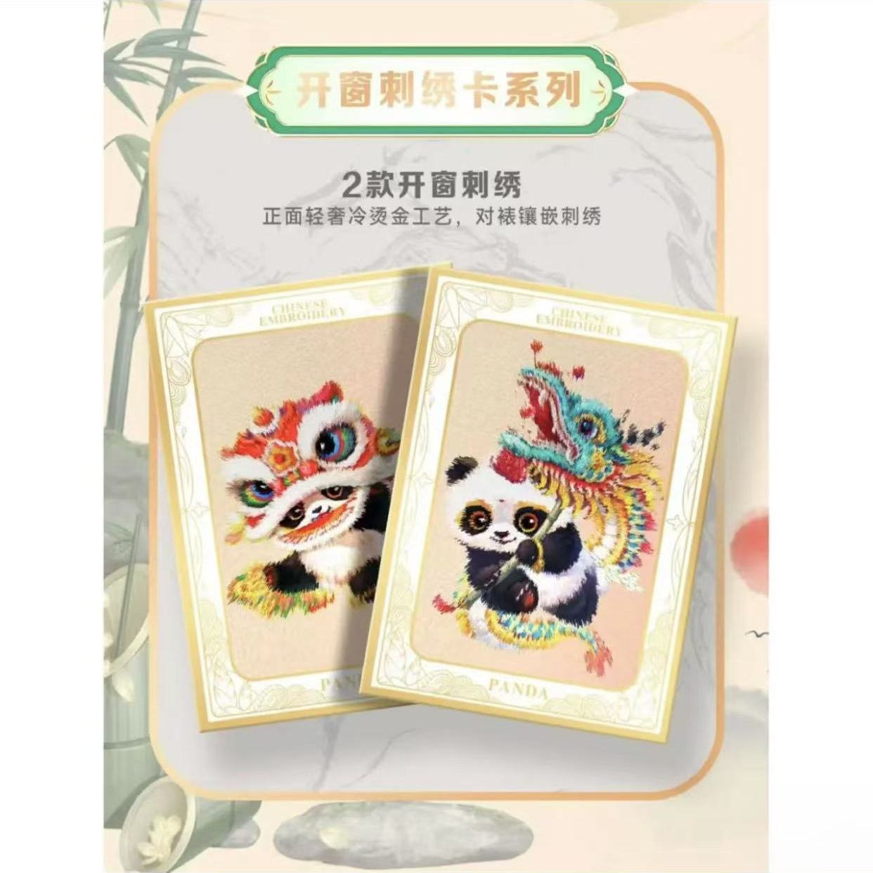 【平拆】不止黑白熊猫收藏卡--卡韵文化-盲盒抽卡 直播代拆