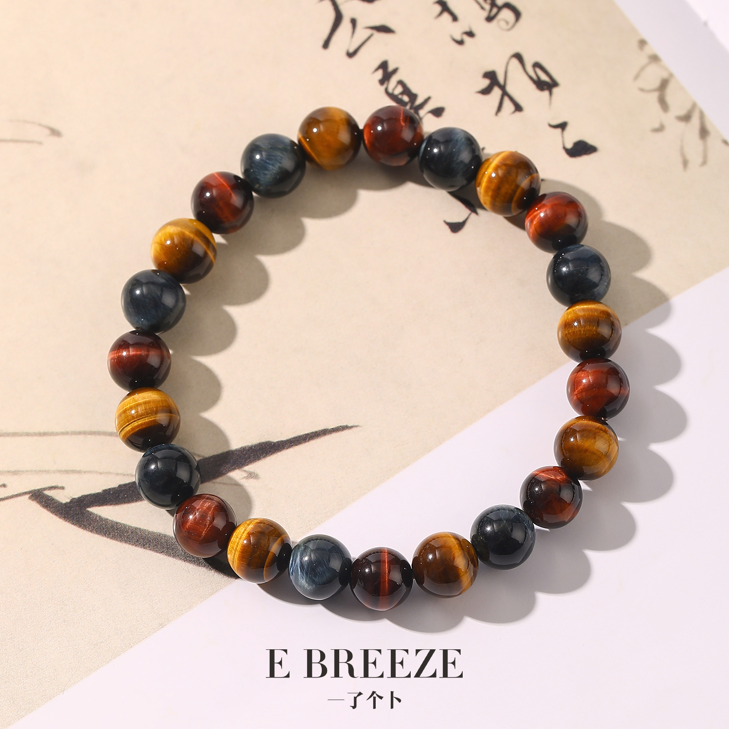 一了个卜【恒星】彩色虎眼石手串8mm