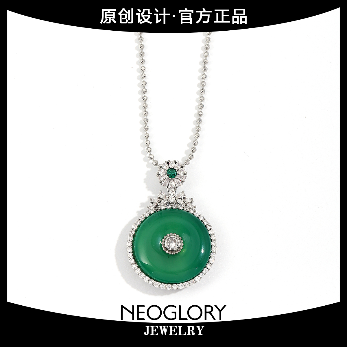 NEOGLORY平安扣玉髓吊坠-BF