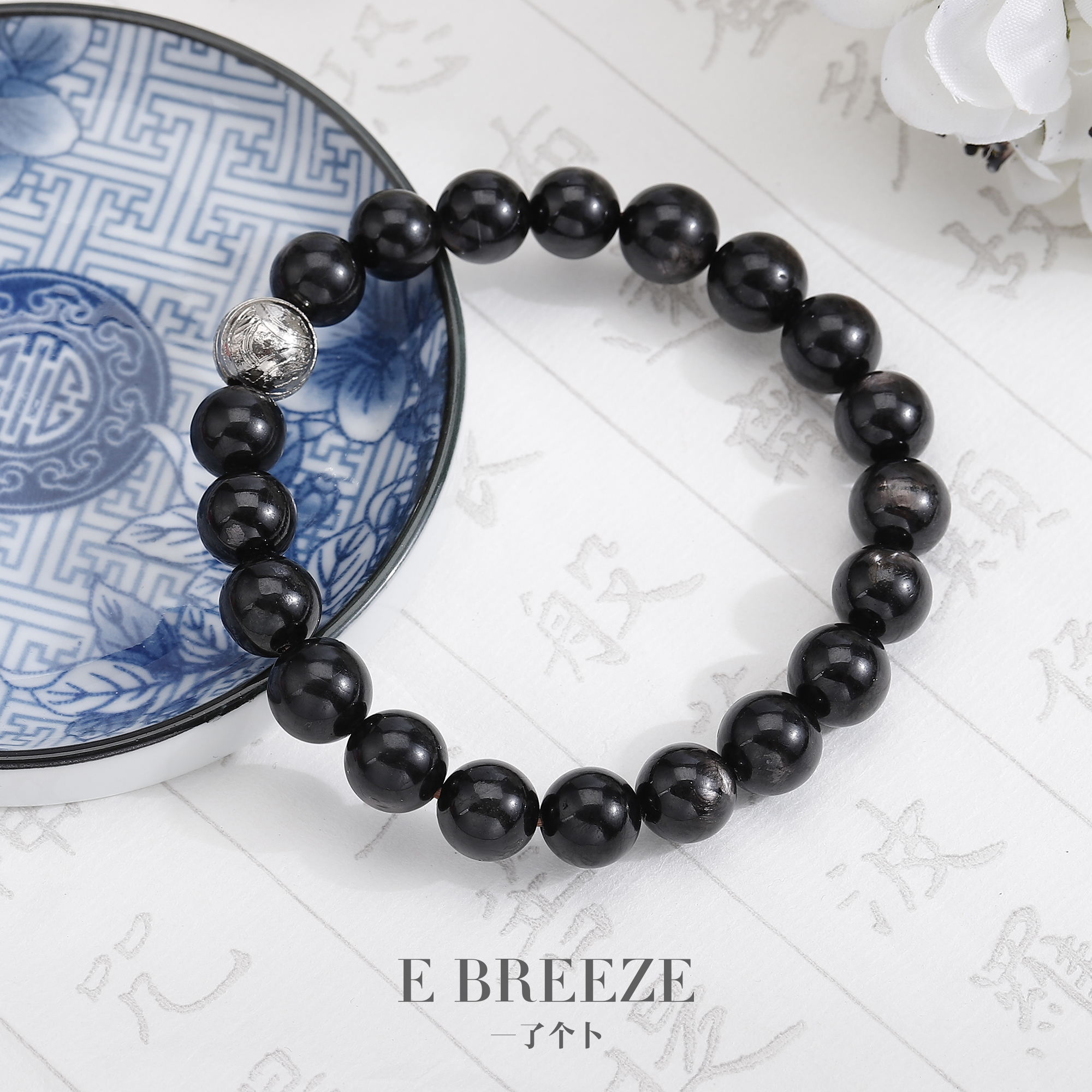 一了个卜【亨通】金运石天铁手串9mm