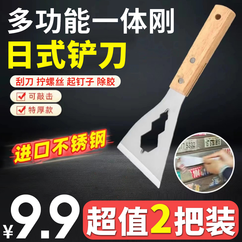 9·9【2把包邮】新款多功能清洁铲铲刀油灰铲加厚铲不锈钢木柄清洁铲