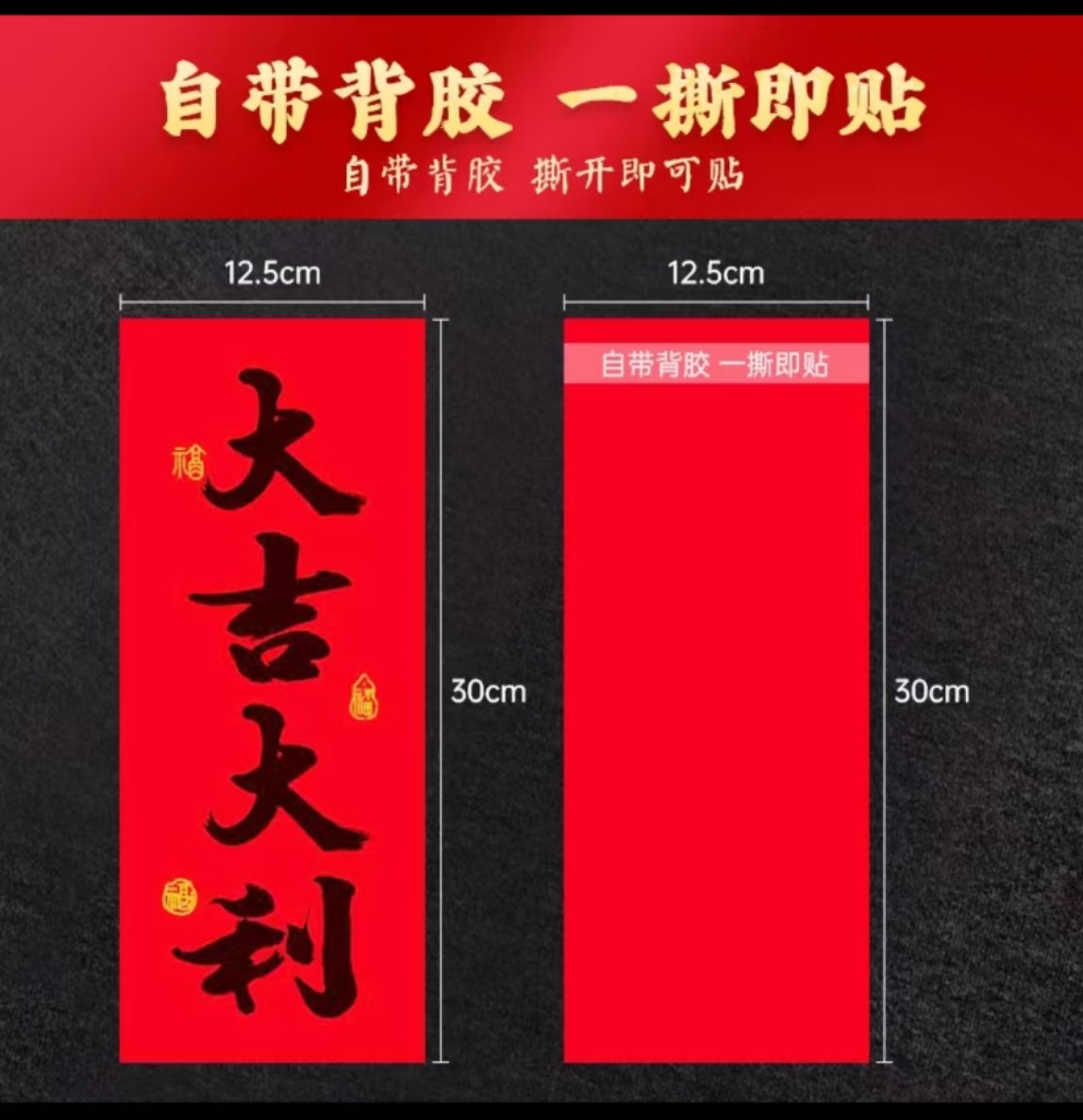 2026新年春节对联小挥春门对四字对联马年自粘装饰出入平安