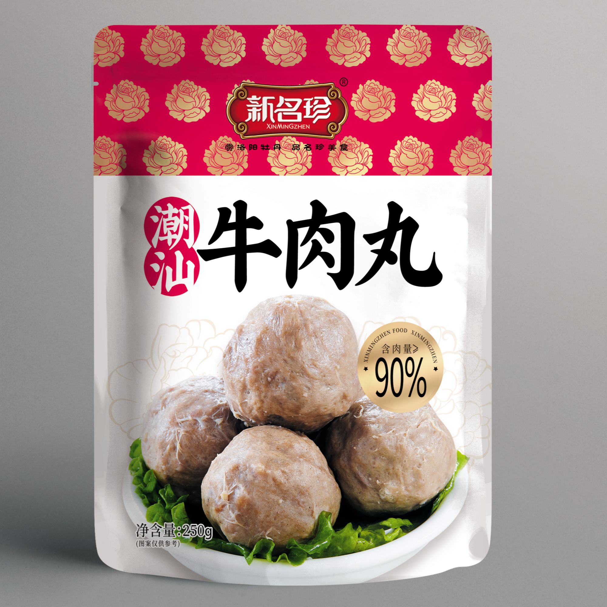 新名珍 潮汕牛肉丸 特产牛肉丸 火锅、麻辣烫、煮汤、串串、烧烤丸子