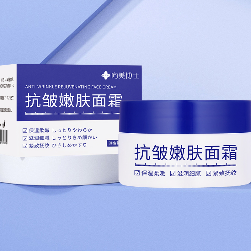 DrXME向美博士抗皱嫩肤面霜