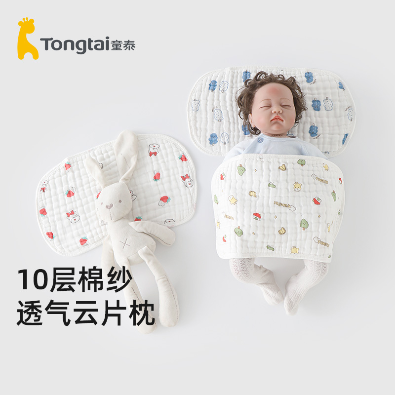 婴儿云片枕新生儿吸汗透气0-1岁宝宝枕头纯棉纱布防吐奶枕巾
