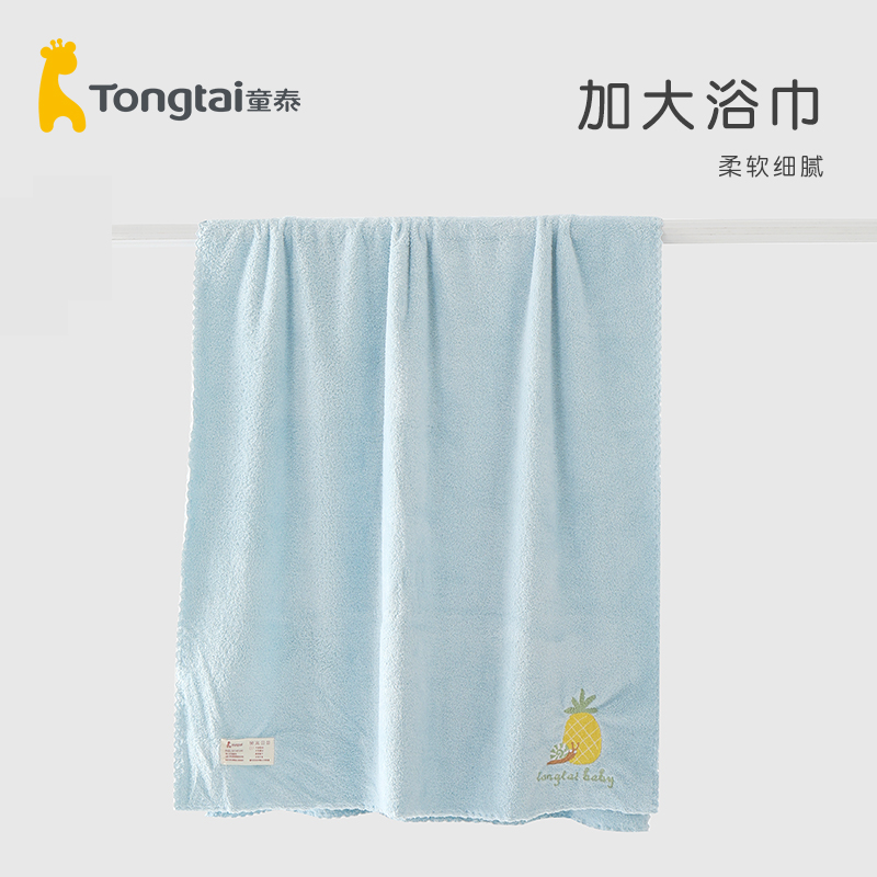 童泰大号浴巾家用吸水女四季70*140cm大浴巾儿童洗澡毛巾加厚柔软