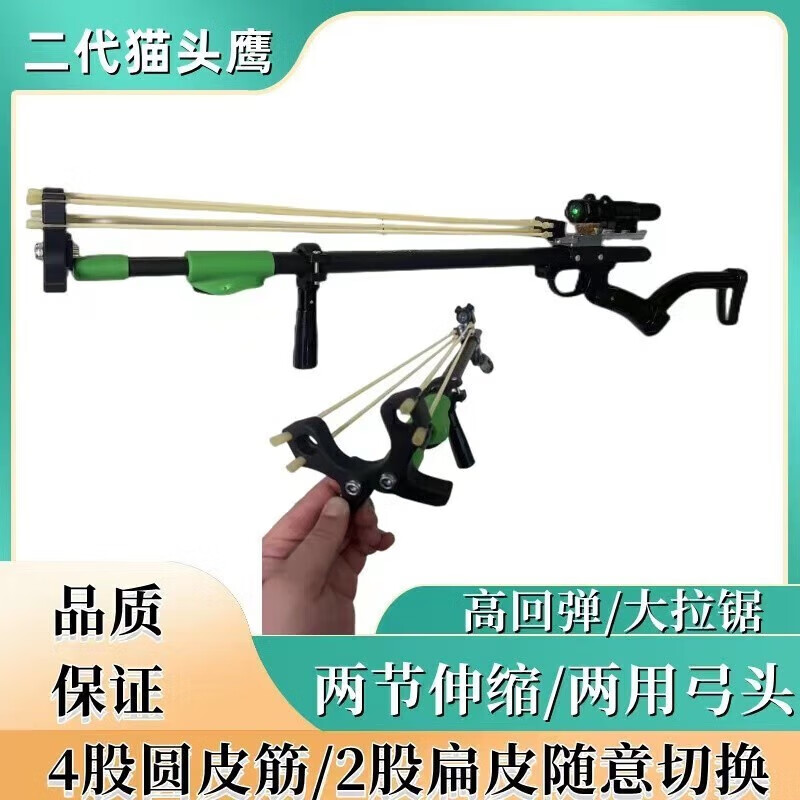 新款两用二代全套猫头鹰弓加厚铝合金伸缩长杆弓绿激光灭鼠神器