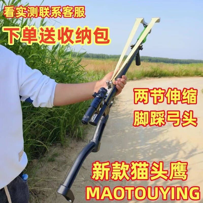 猫头鹰长杆弓铝合金伸缩杆两节弓精准高弹力全套灭鼠弹弓神器