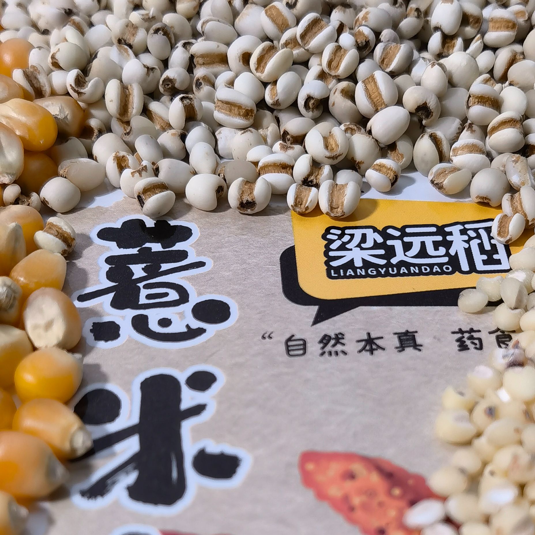 【薏米高粱煎饼】0添加古法煎饼纯正原生态传统软糯优质