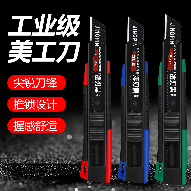 鑫刀锋利工业级重型美工刀裁纸刀加厚大号壁纸刀开箱刀厂家手工刀