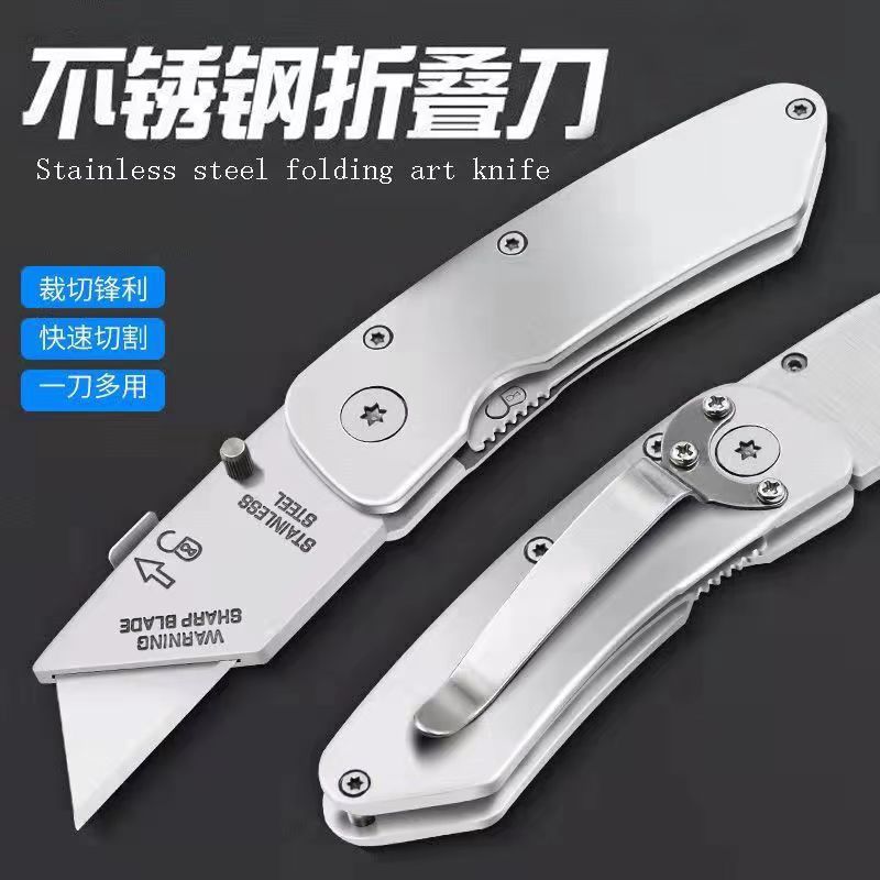 不锈钢折叠美工刀壁纸刀架加厚梯形刀片全钢合金折刀电工牛角刀片