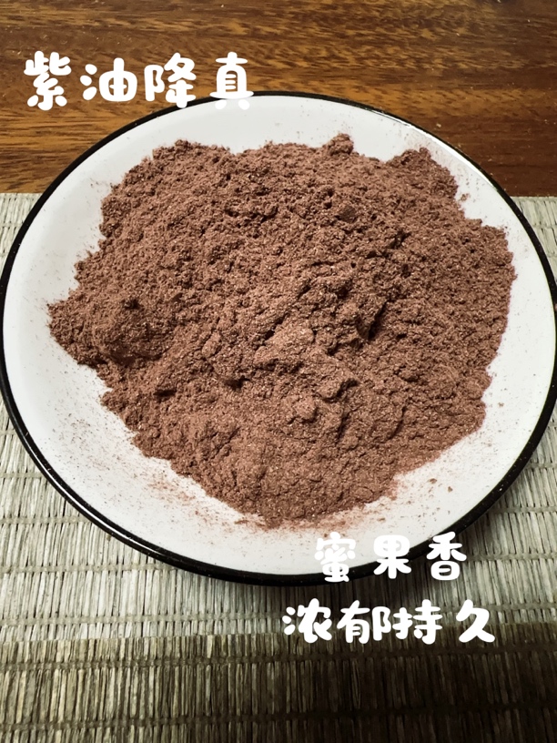 【降真树芯】紫油降真 纯天然香粉 打香篆香塔