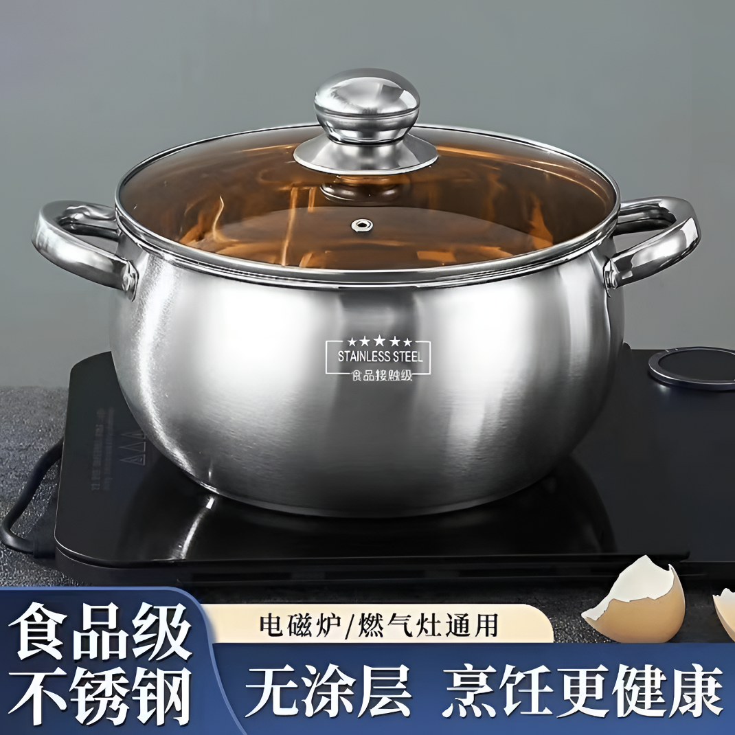 【好物推荐】24cm不锈钢苹果汤锅煲汤煮面宝宝辅食锅炖煮不挑灶家用