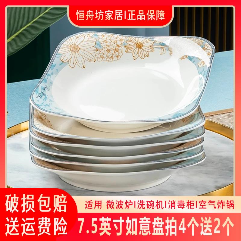 新疆包邮时光漫步如意方盘景德镇餐具家用方形盘碟中式饭盘西餐盘