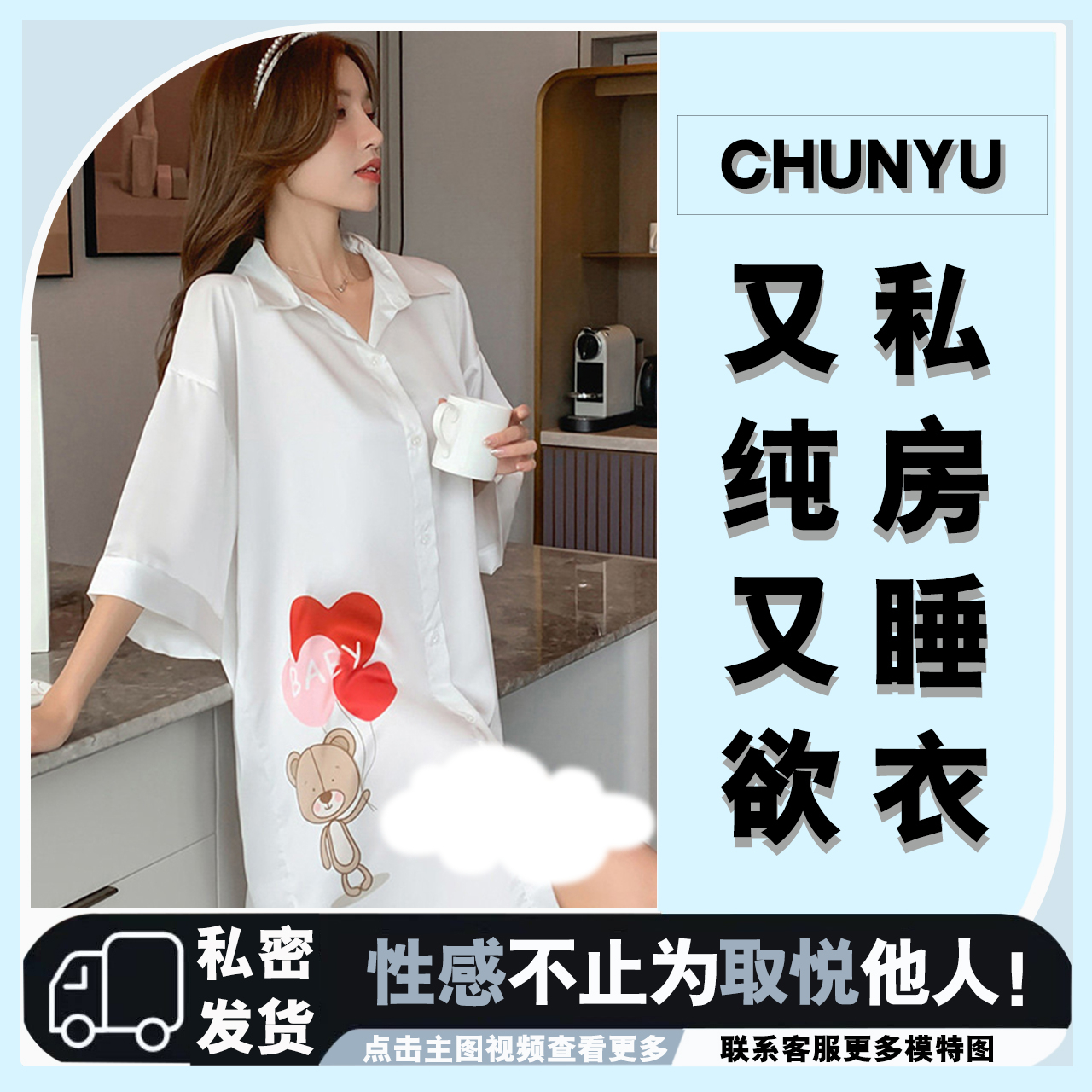 2023感睡衣女夏季韩版网红爆款可爱小熊短袖衬衫宽松可外穿睡SY